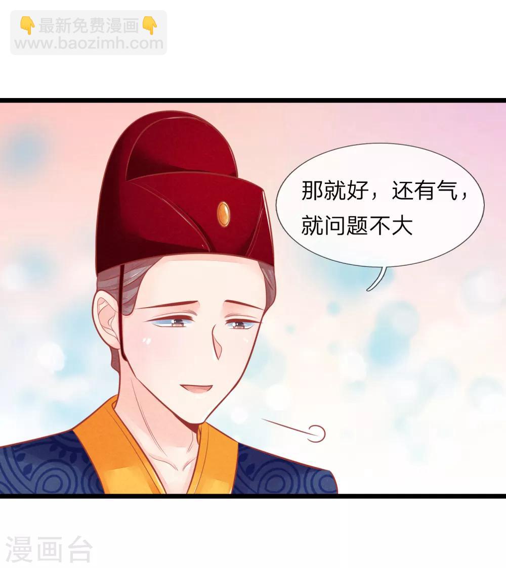 第78话 王妃活不了多久了-第78话