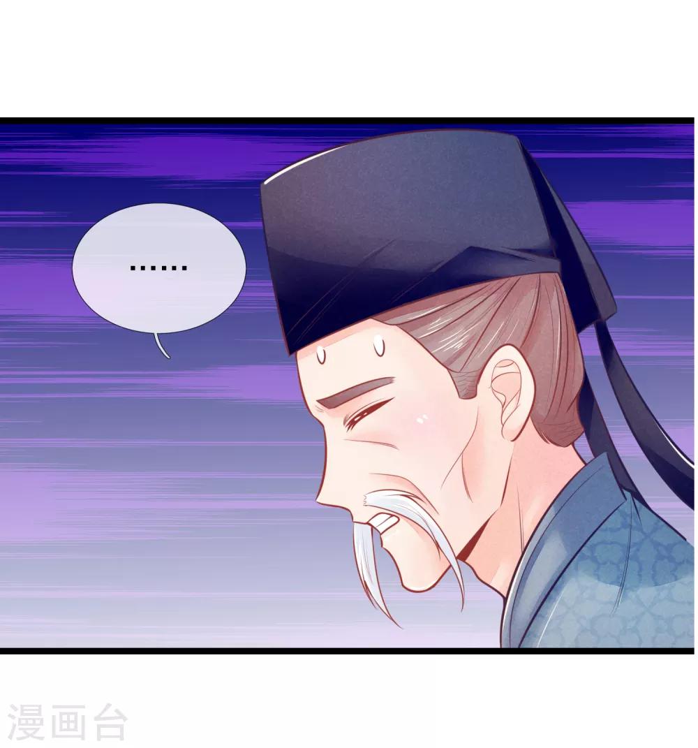 第78话 王妃活不了多久了-第78话