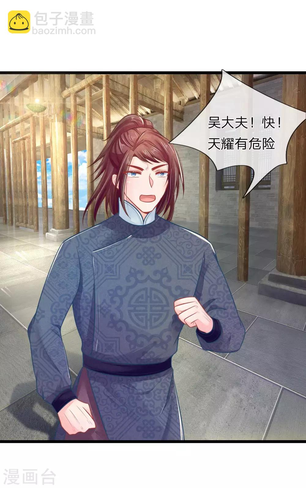 第78话 王妃活不了多久了-第78话