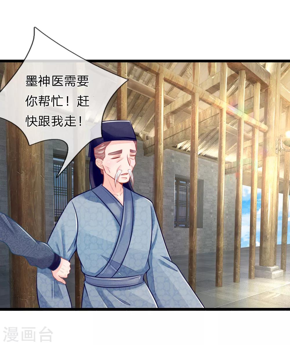 第78话 王妃活不了多久了-第78话