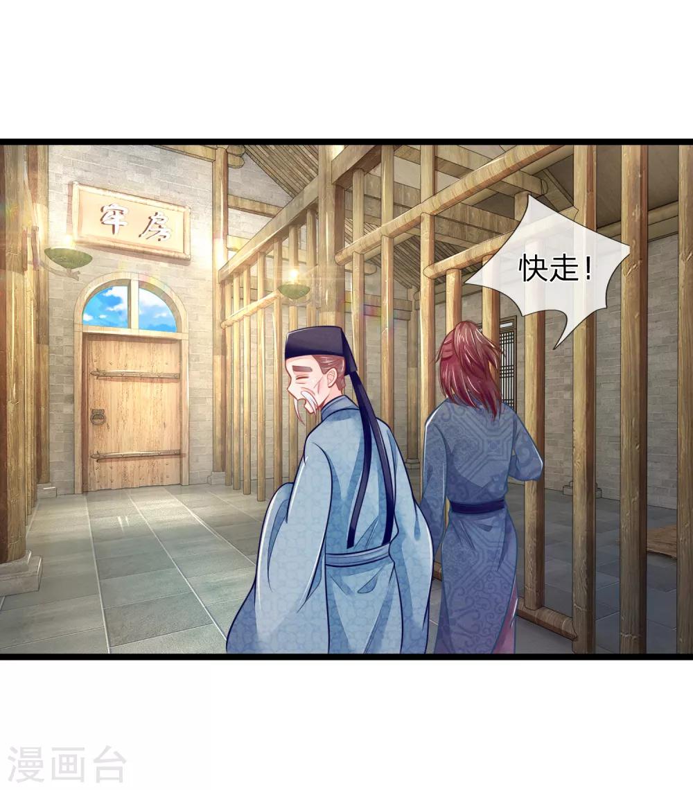 第78话 王妃活不了多久了-第78话
