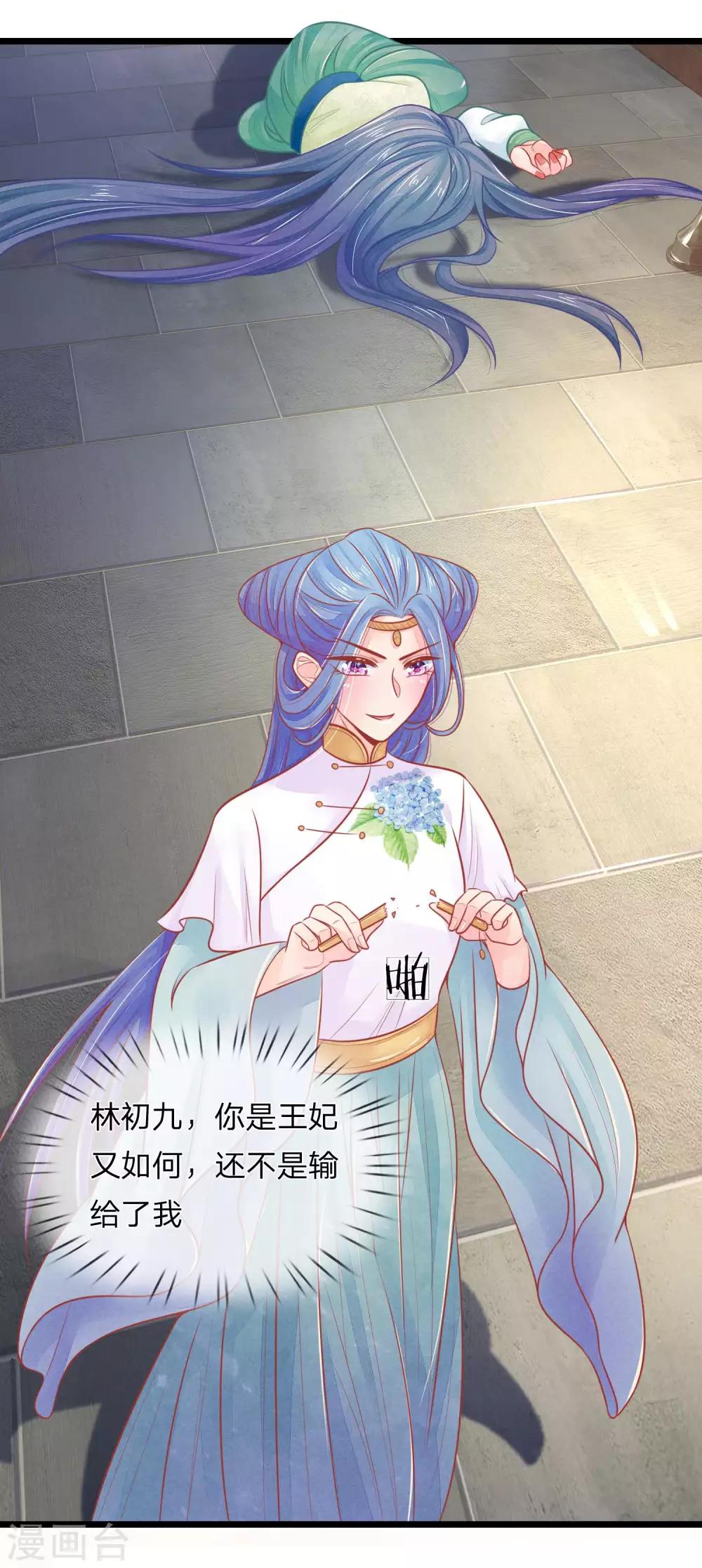 第78话 王妃活不了多久了-第78话