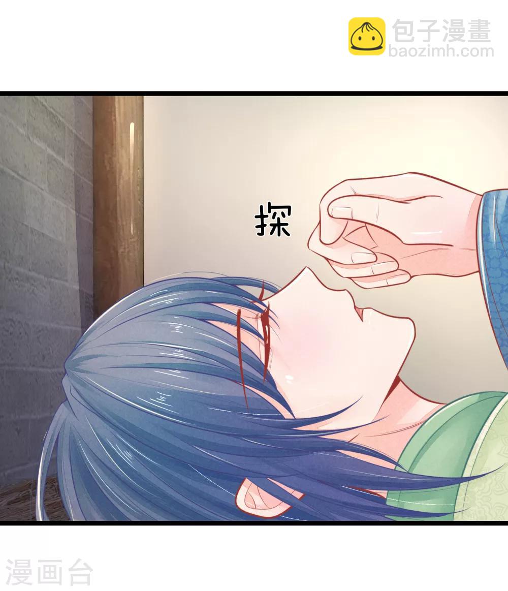 第78话 王妃活不了多久了-第78话