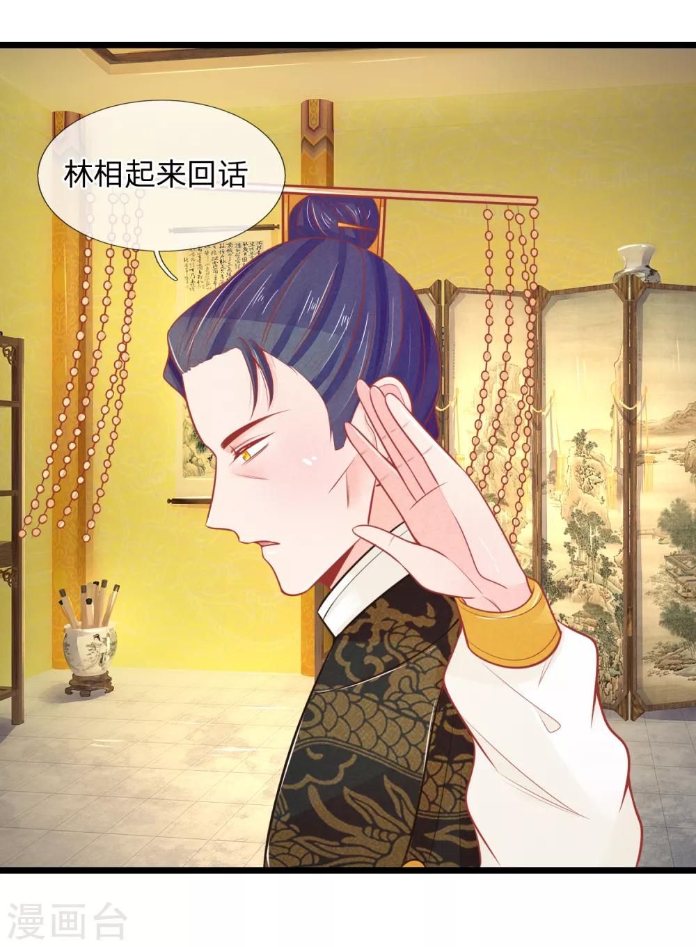 第80话 坑人的破系统-第80话