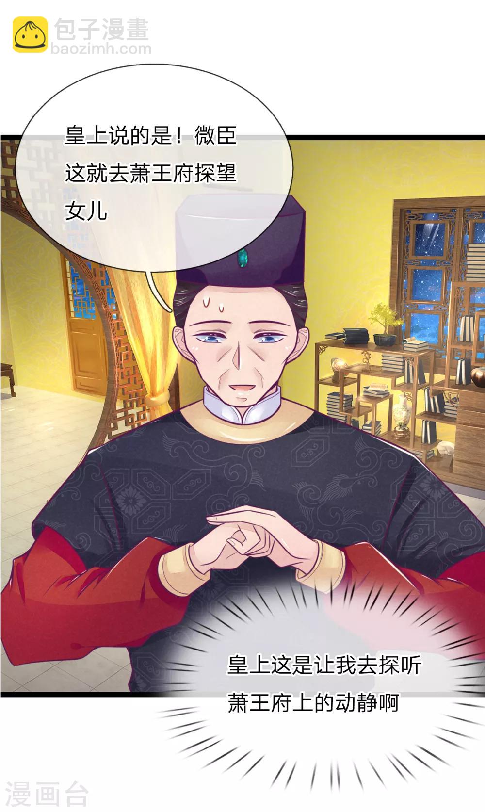 第80话 坑人的破系统-第80话
