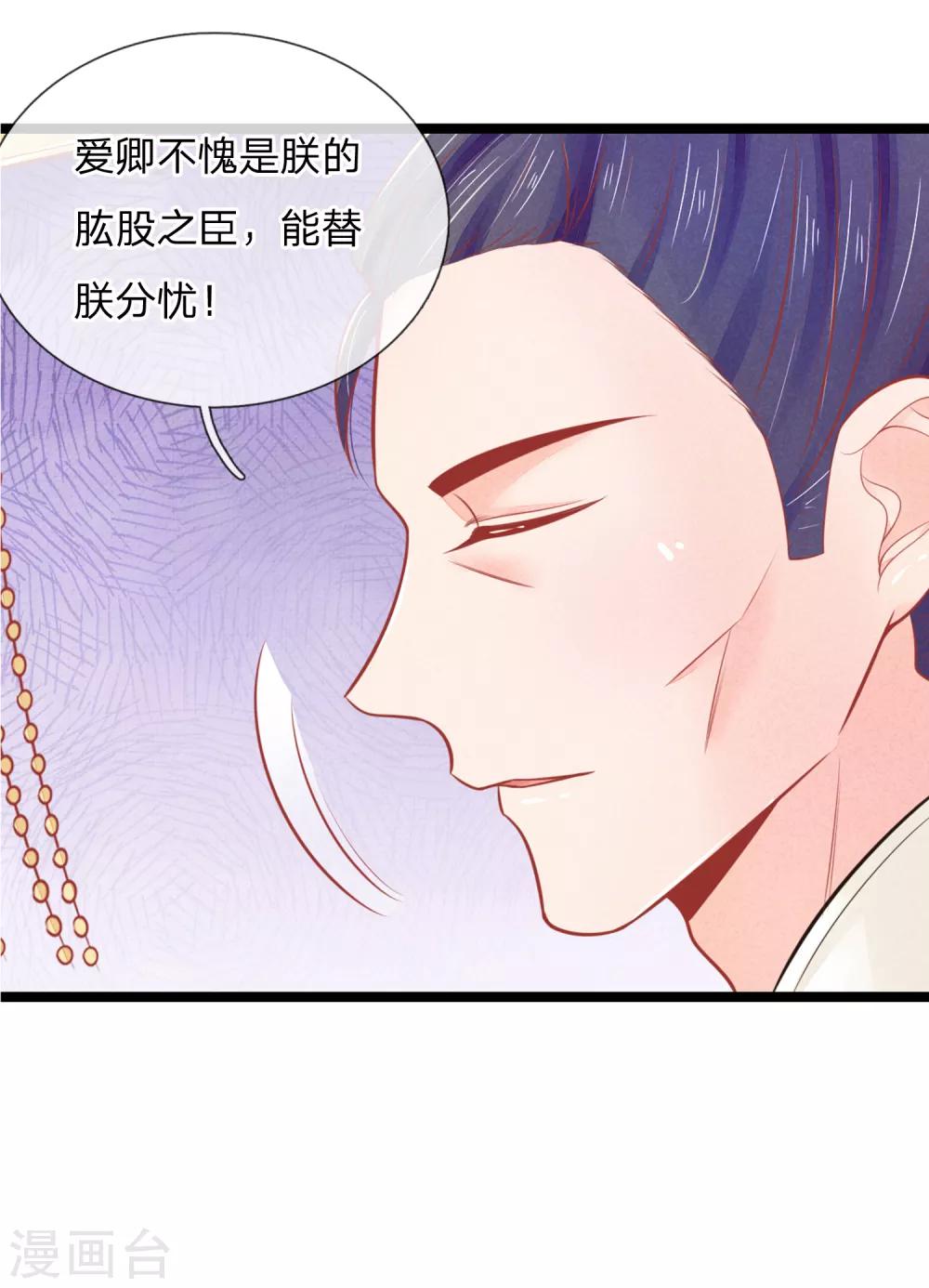 第80话 坑人的破系统-第80话