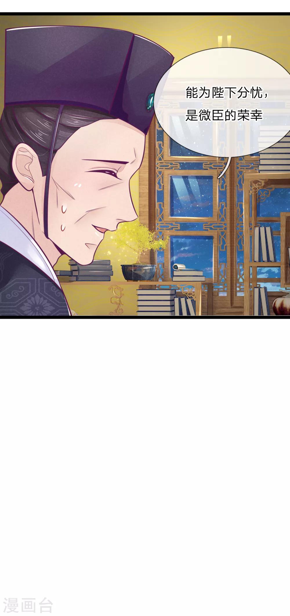 第80话 坑人的破系统-第80话
