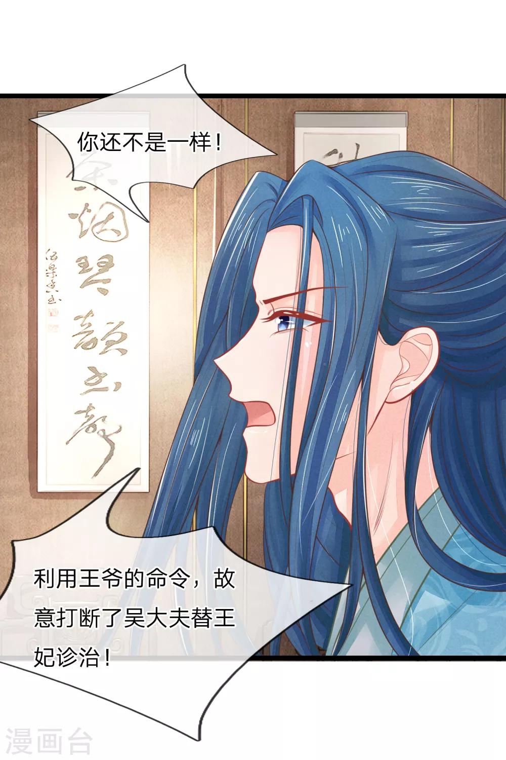 第80话 坑人的破系统-第80话
