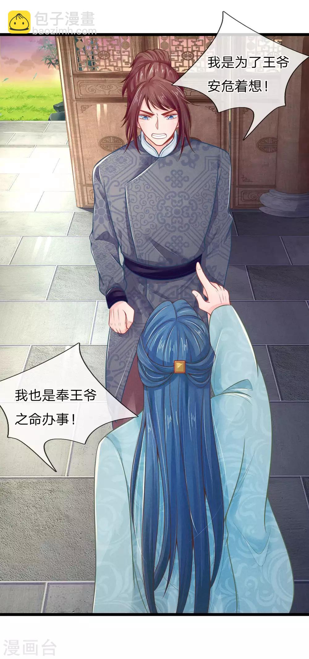 第80话 坑人的破系统-第80话