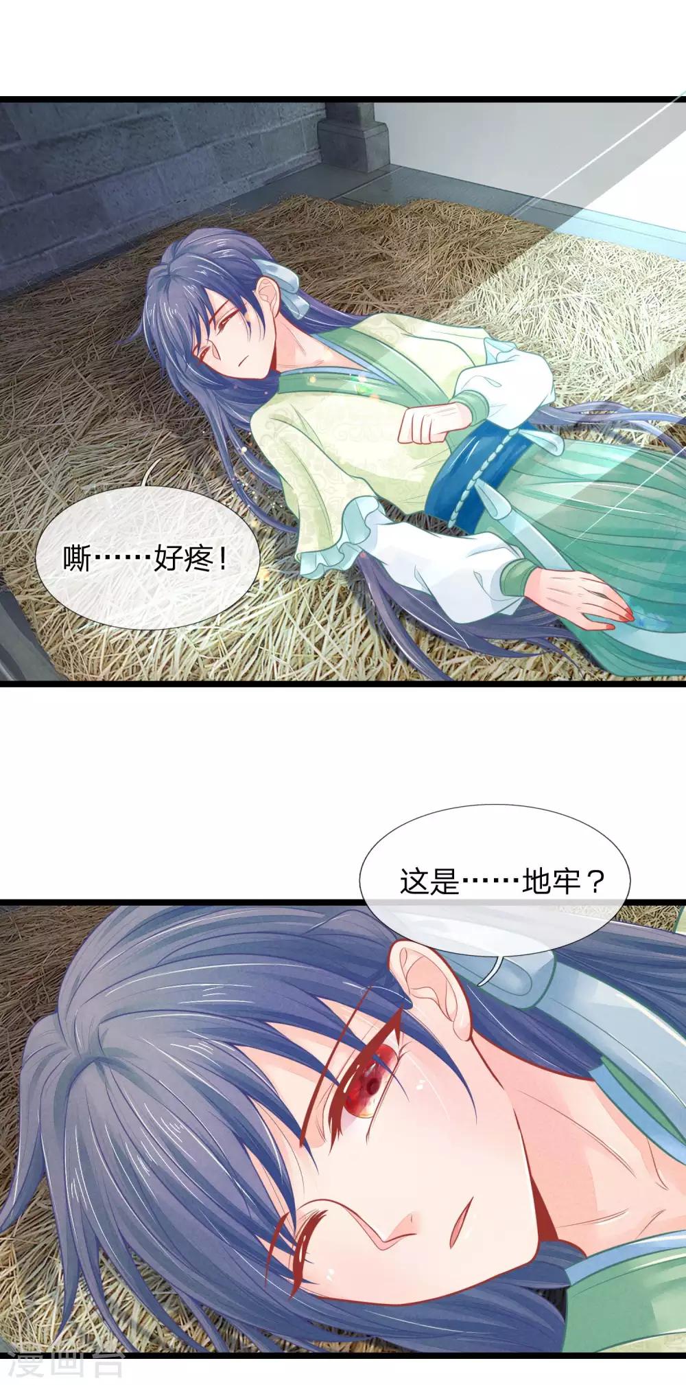 第80话 坑人的破系统-第80话
