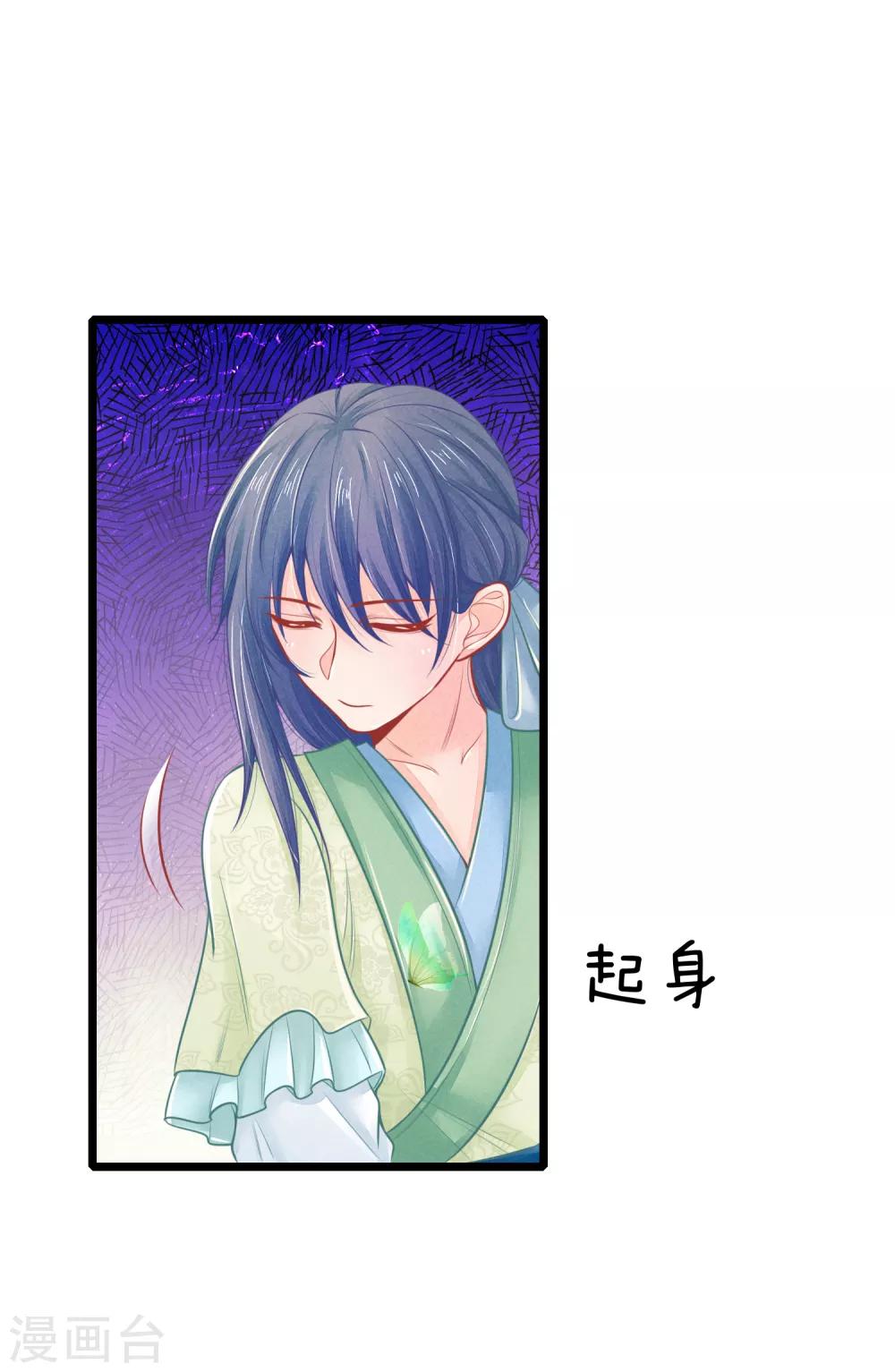 第80话 坑人的破系统-第80话