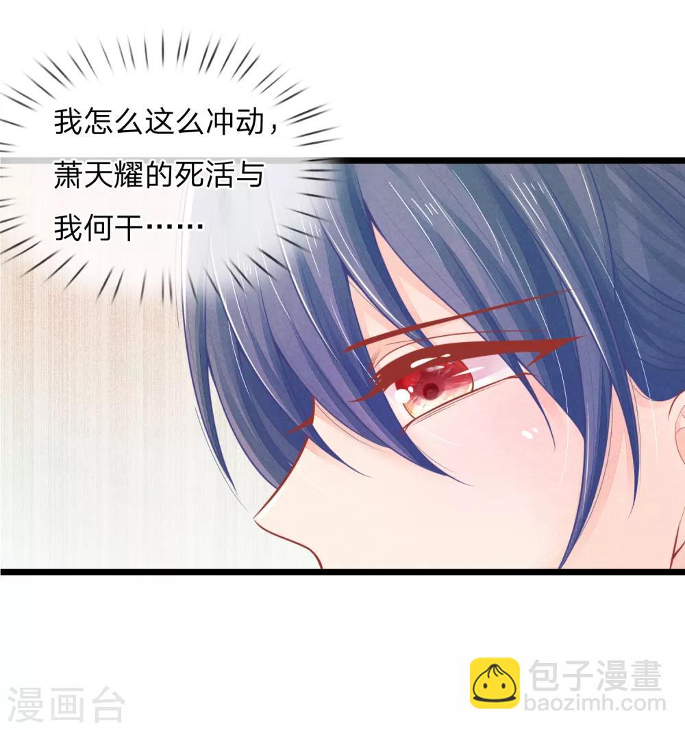 第80话 坑人的破系统-第80话