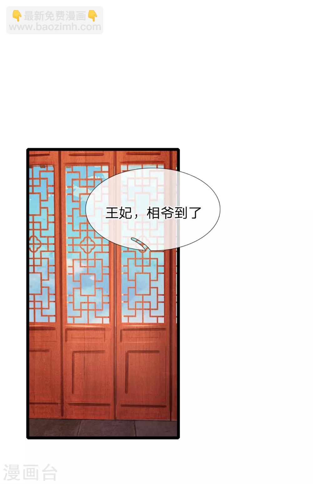 第82话 保命要紧-第82话