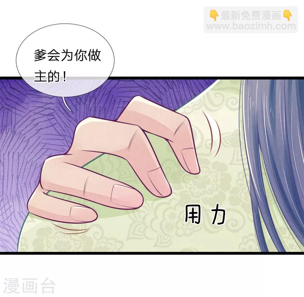 第82话 保命要紧-第82话