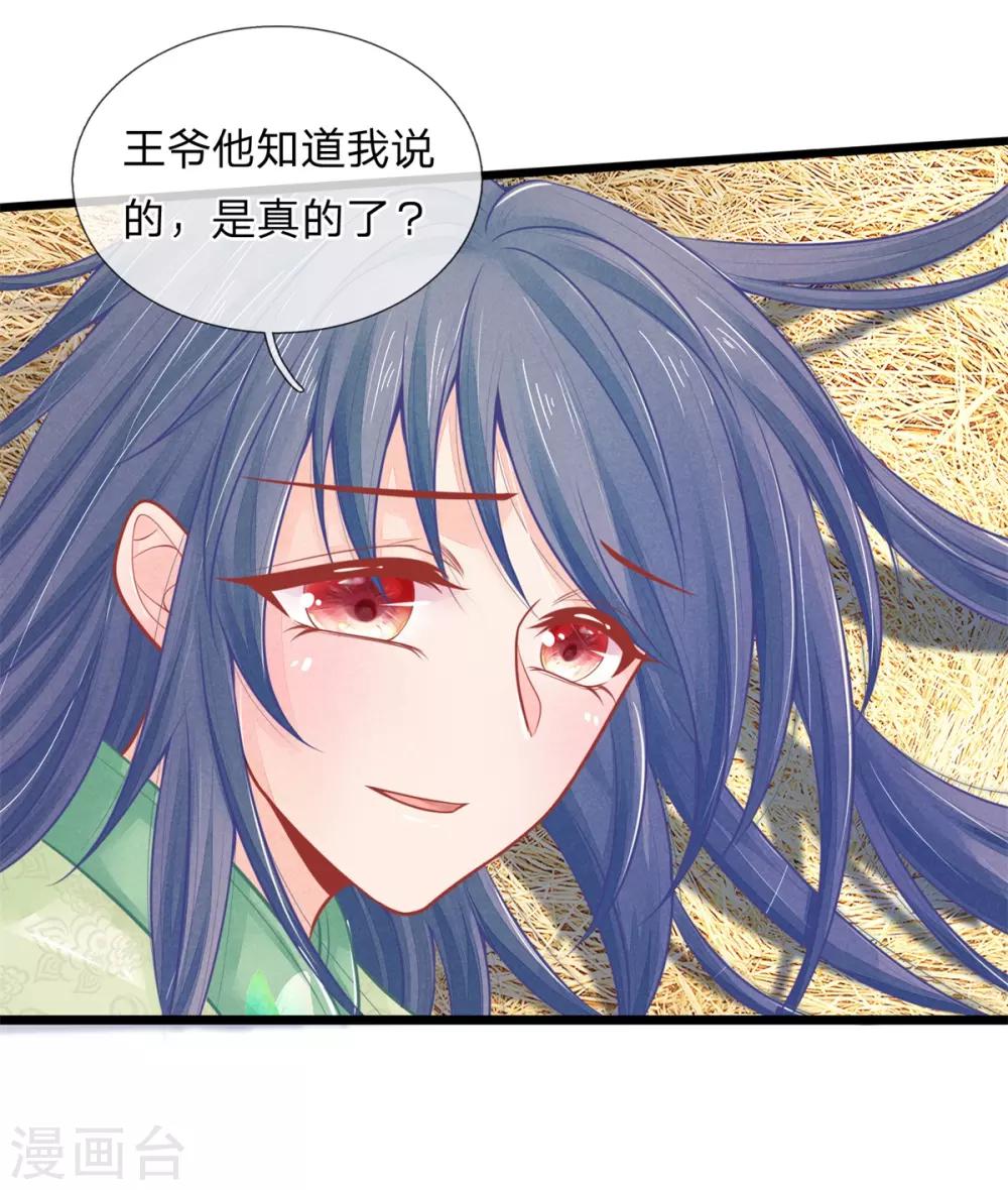 第82话 保命要紧-第82话