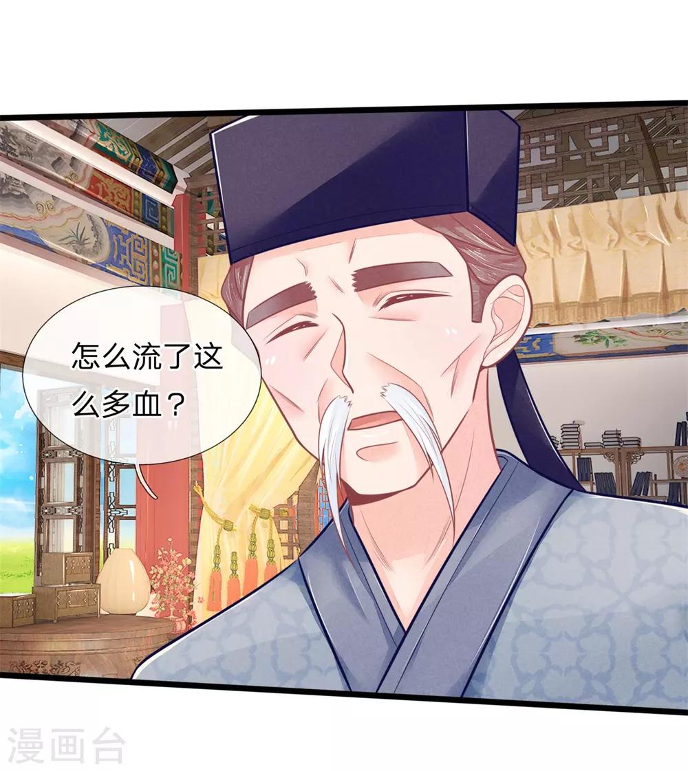 第84话 可以准备后事-第84话