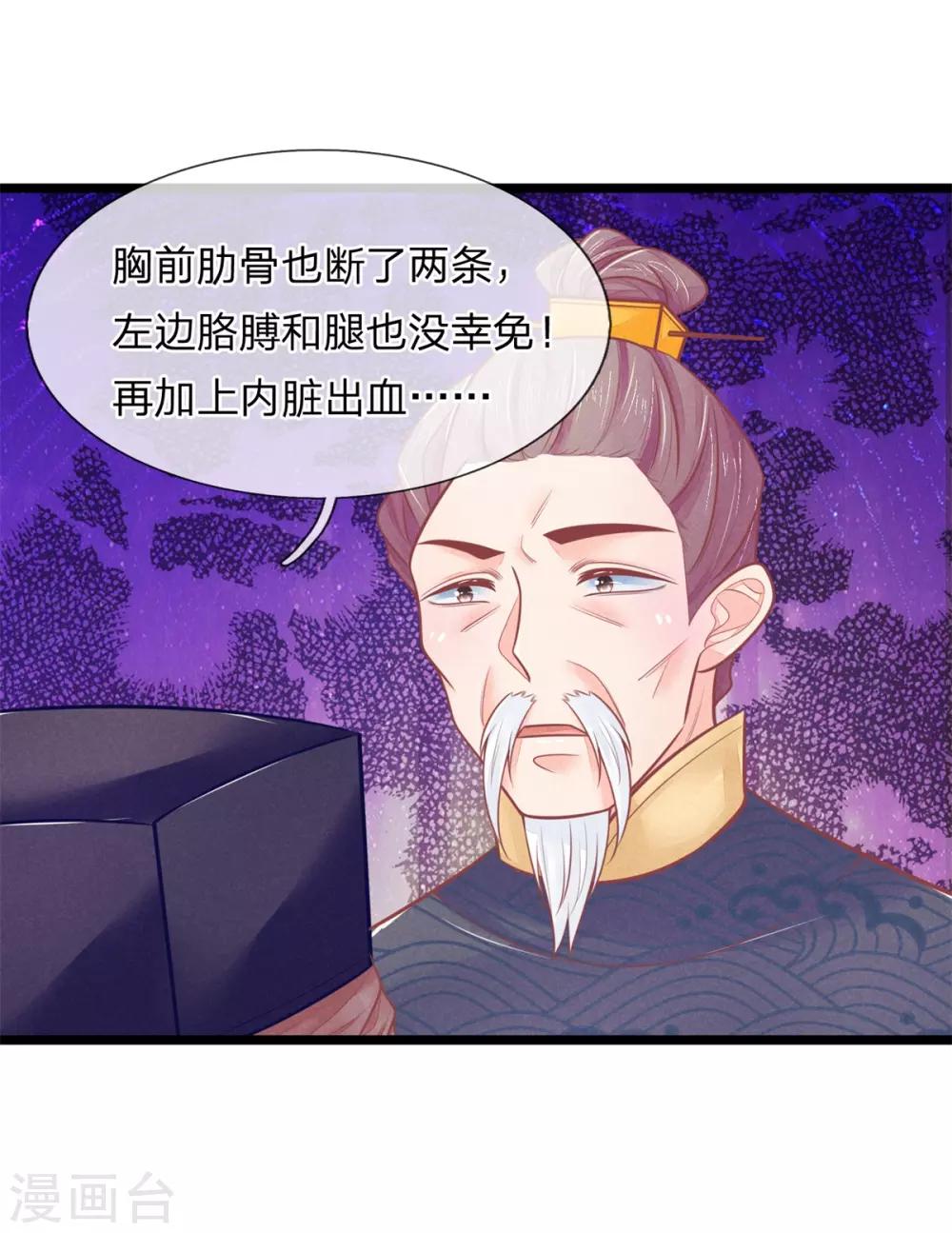 第84话 可以准备后事-第84话