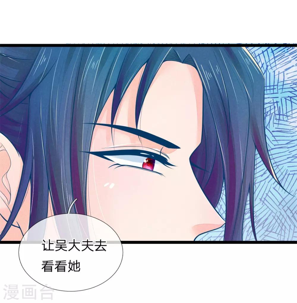 第84话 可以准备后事-第84话