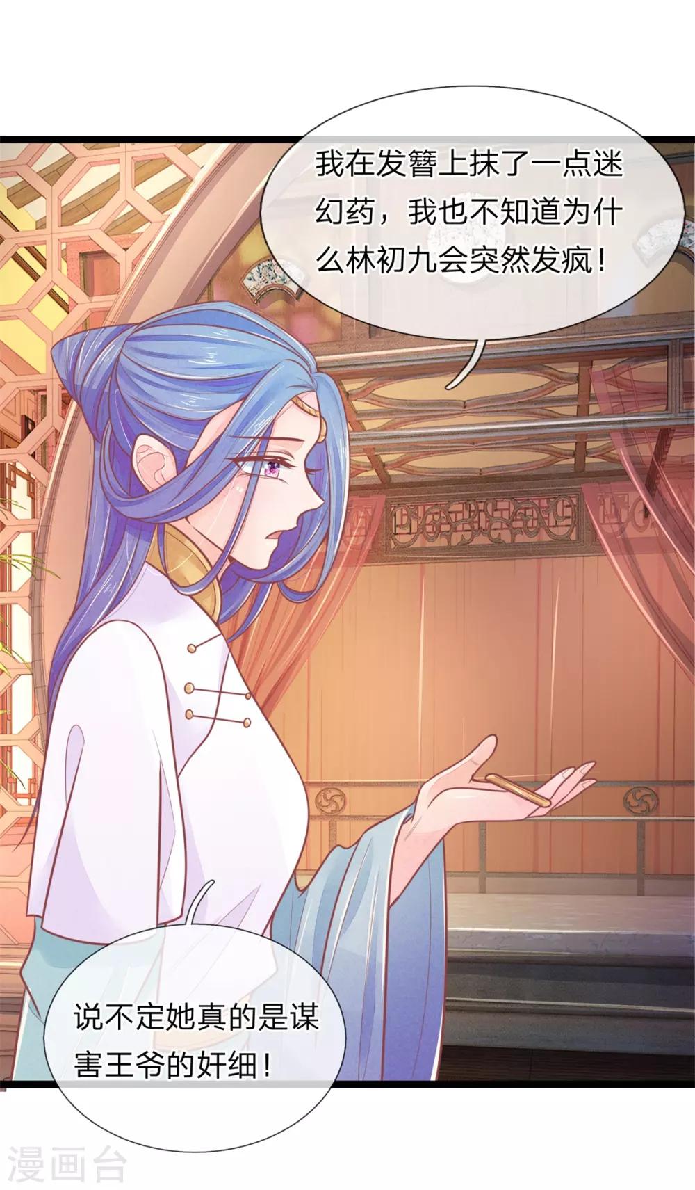 第86话 只能自救了-第86话