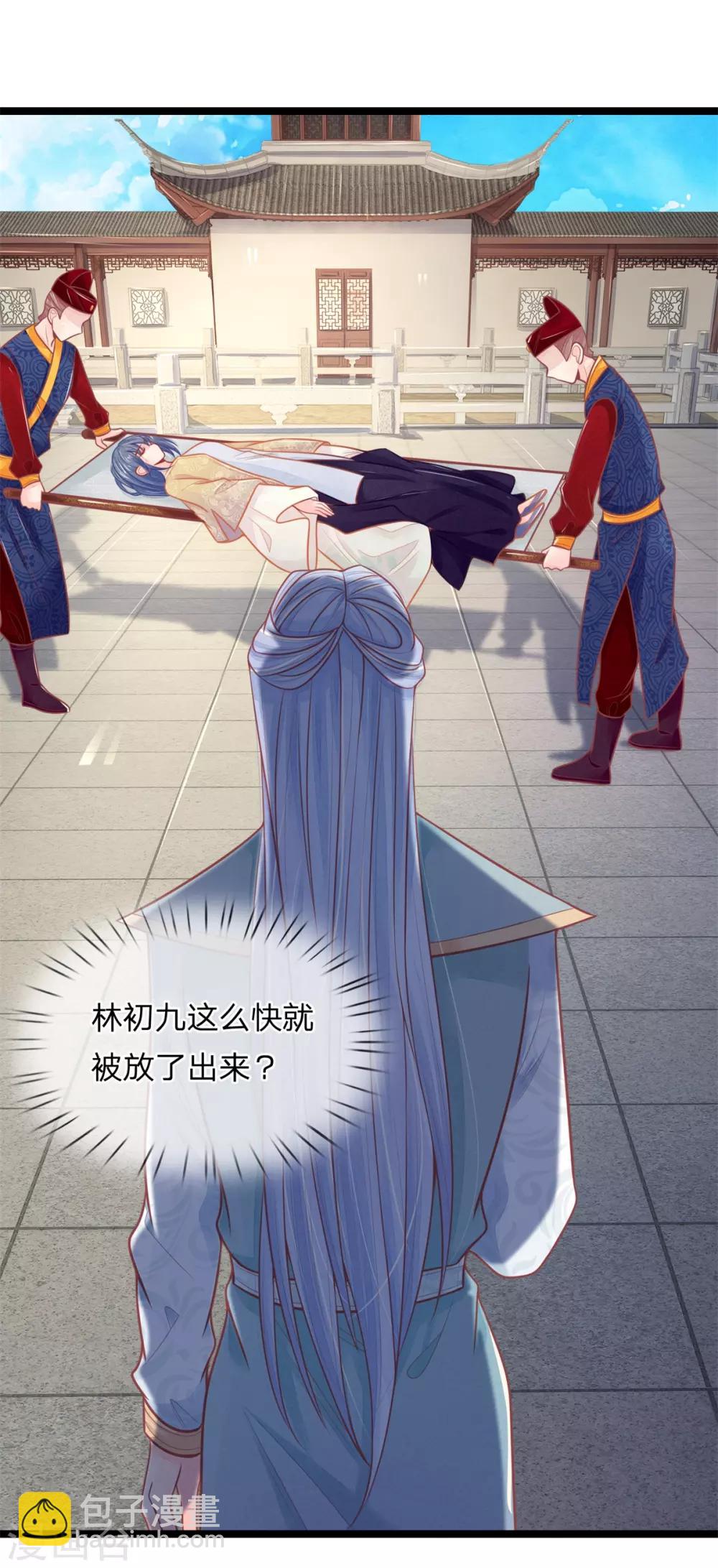 第86话 只能自救了-第86话