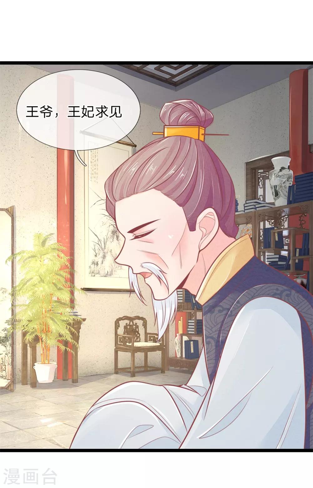 第86话 只能自救了-第86话