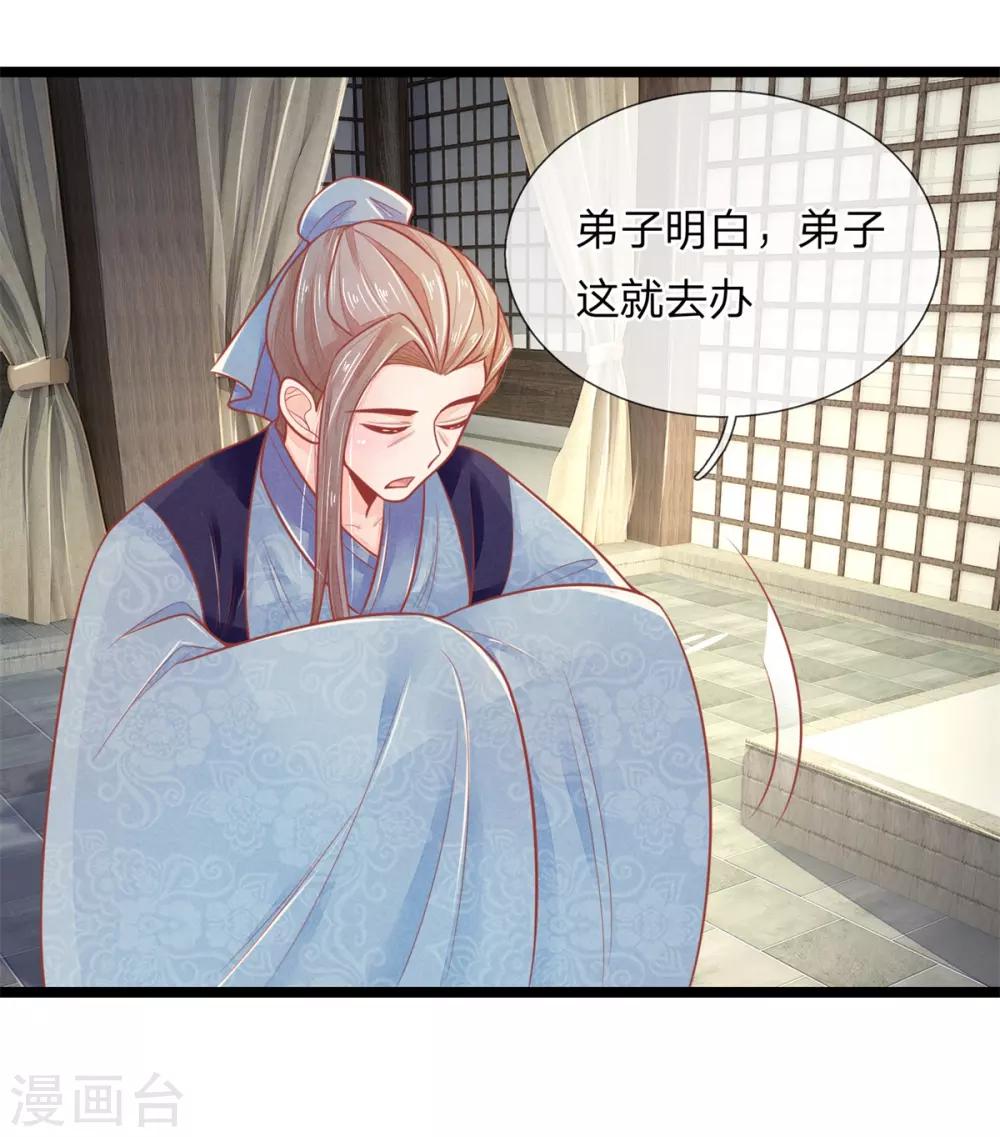 第86话 只能自救了-第86话