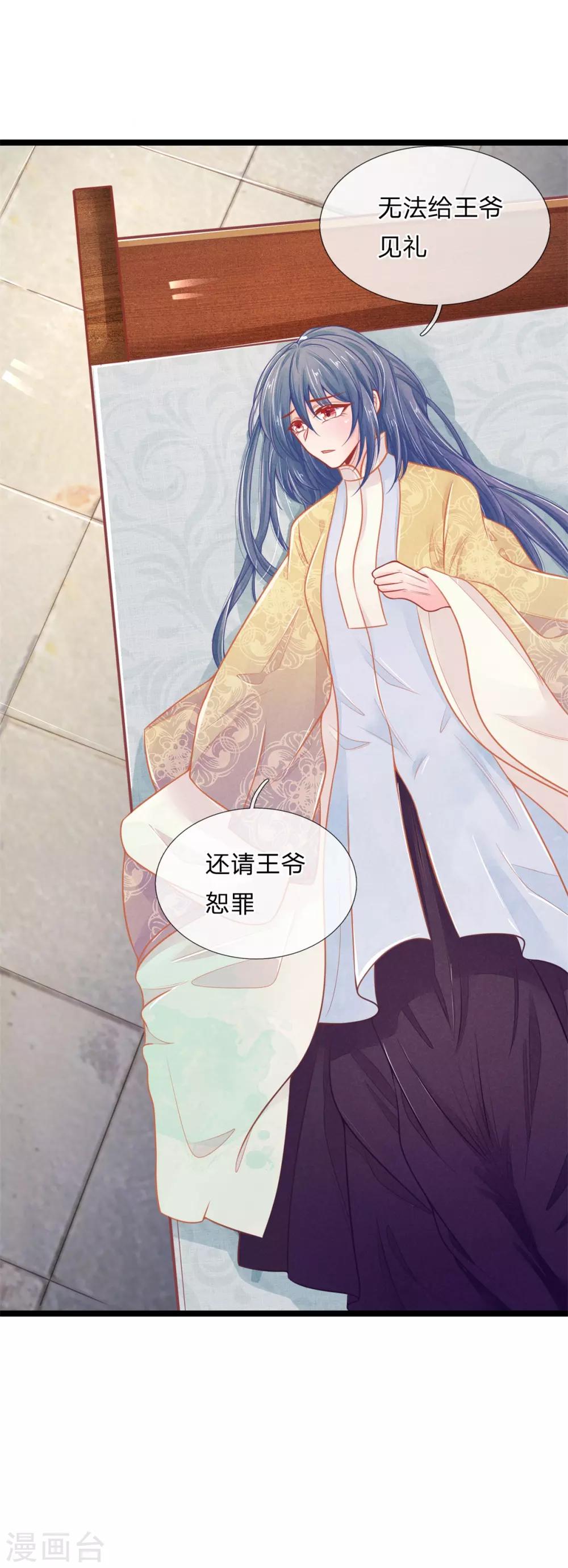 第86话 只能自救了-第86话