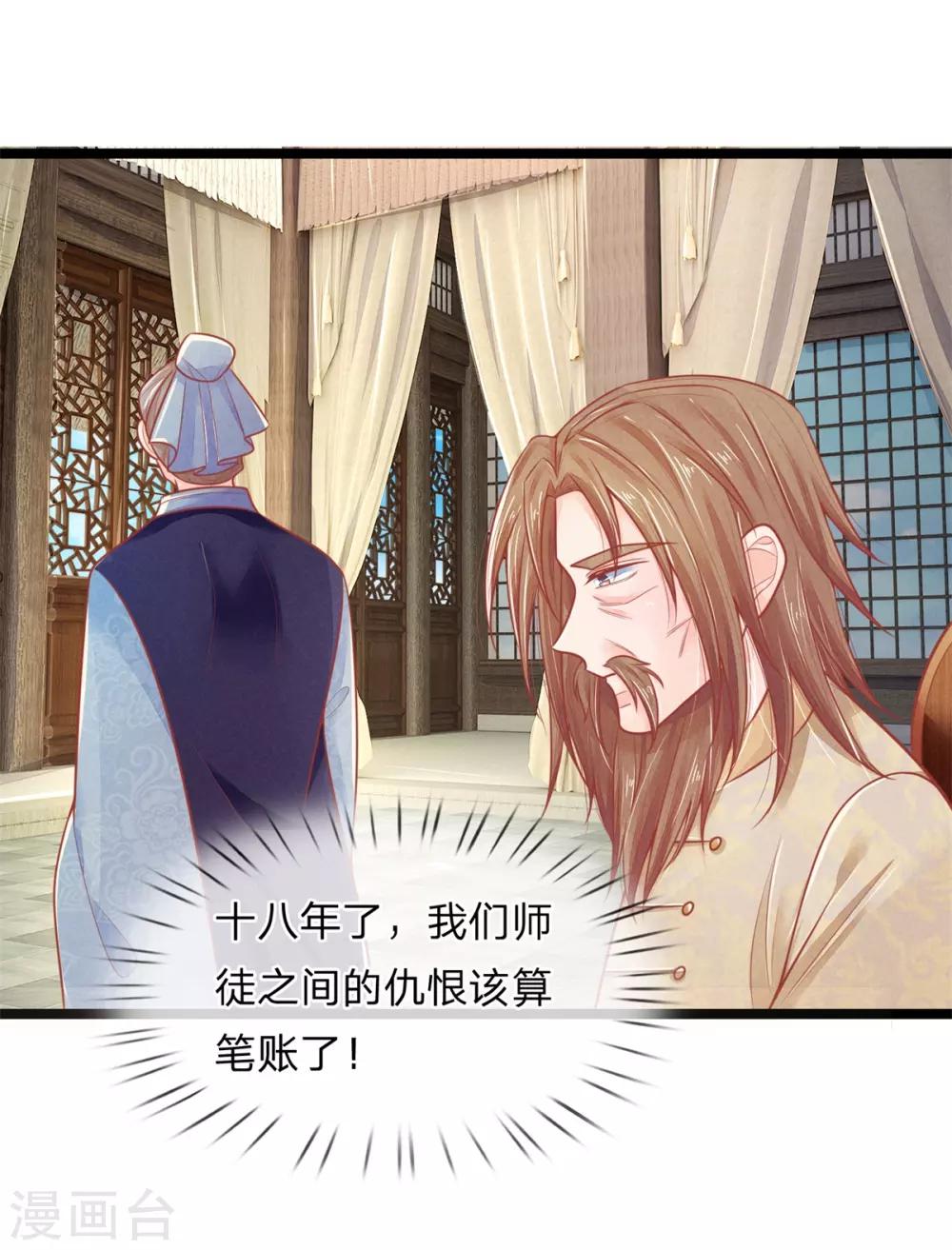第86话 只能自救了-第86话