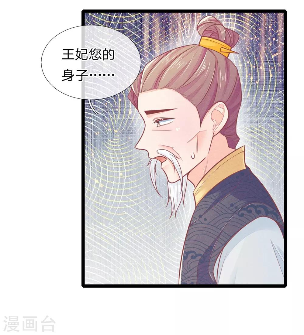 第88话 终于回来了-第88话