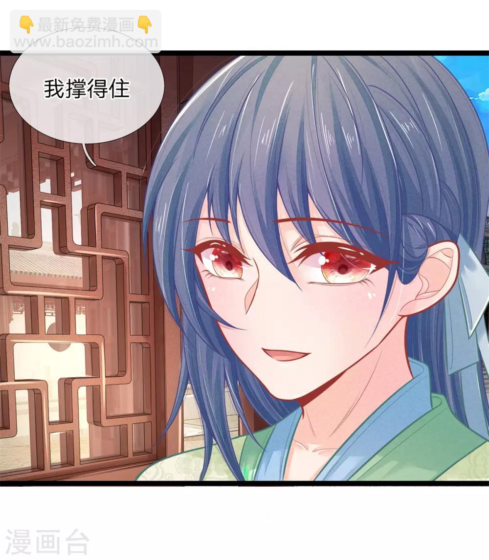 第88话 终于回来了-第88话