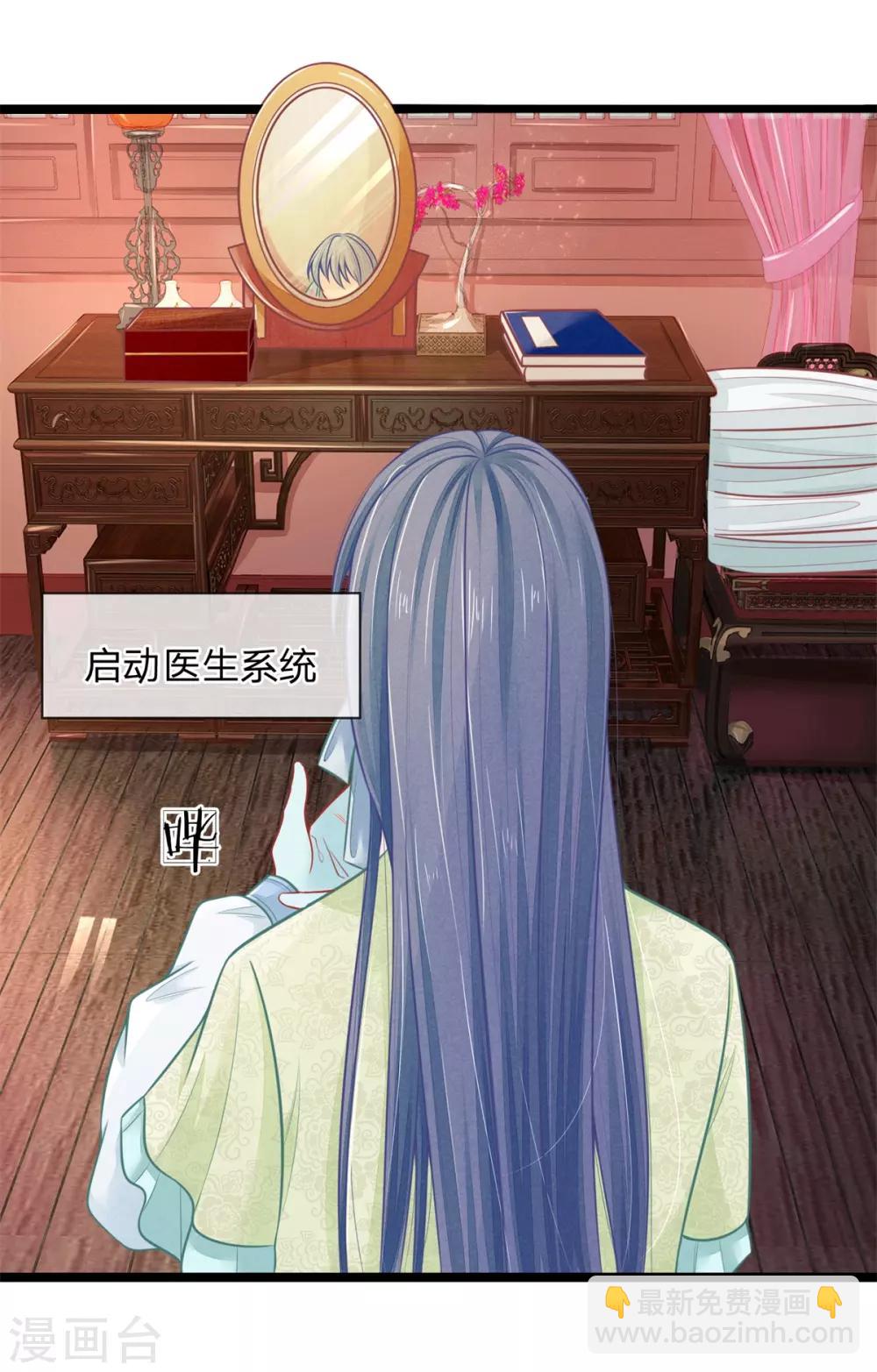 第88话 终于回来了-第88话