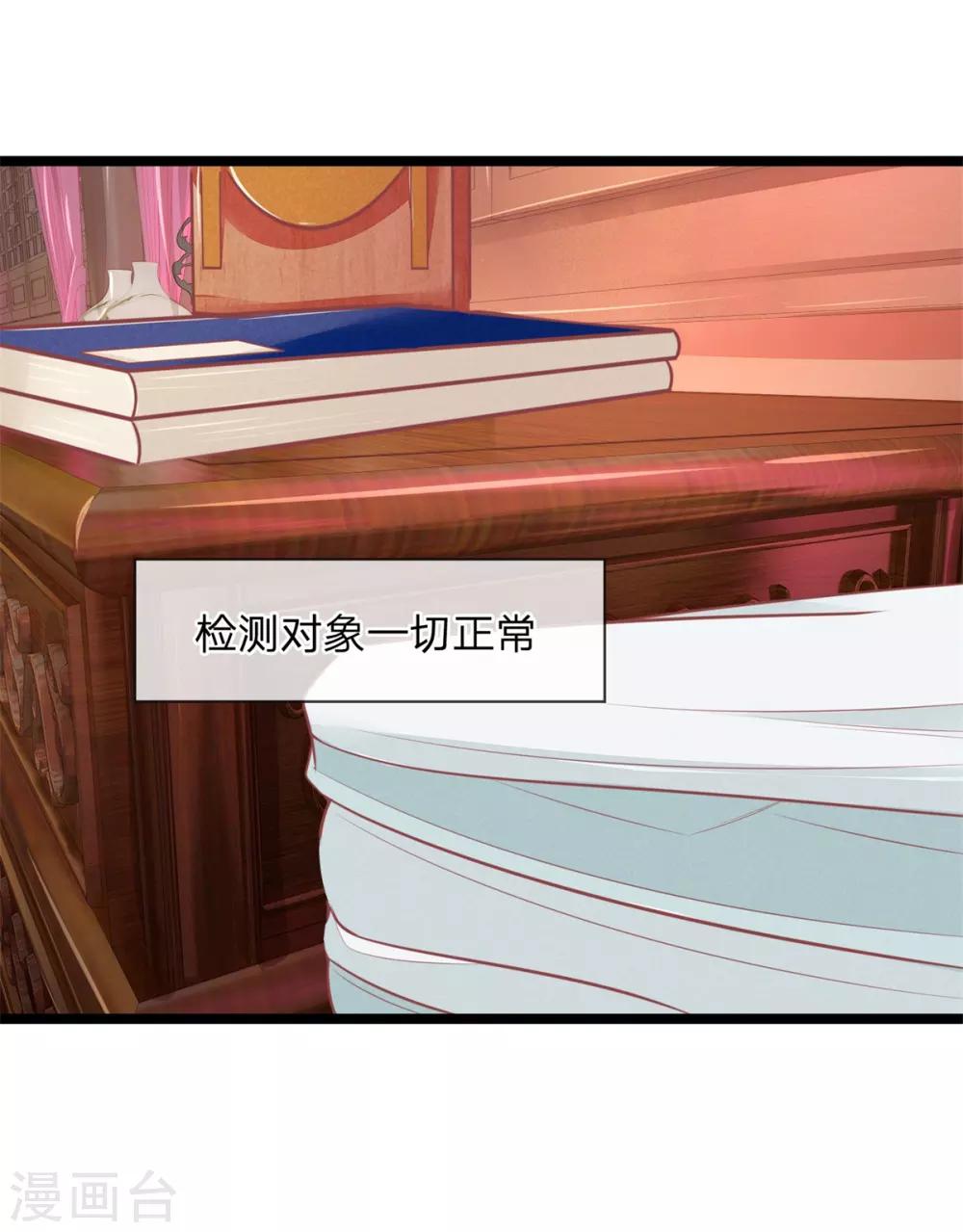 第88话 终于回来了-第88话