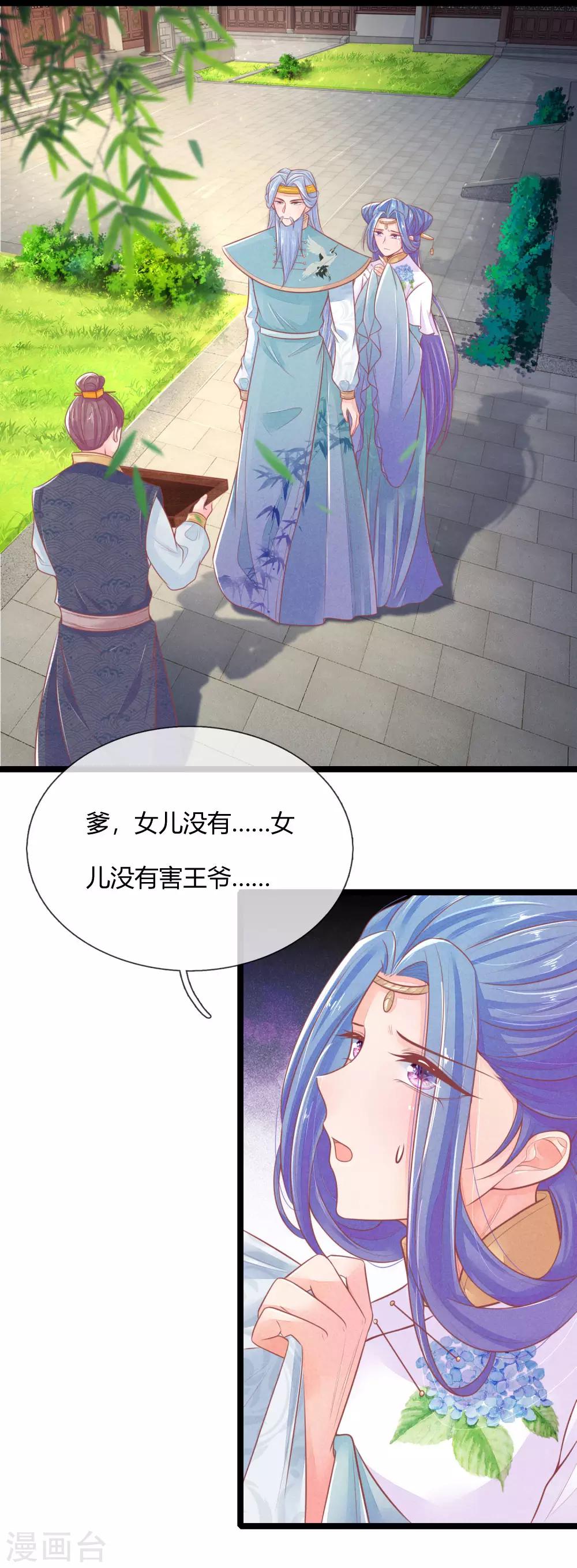 第90话 真相大白-第90话