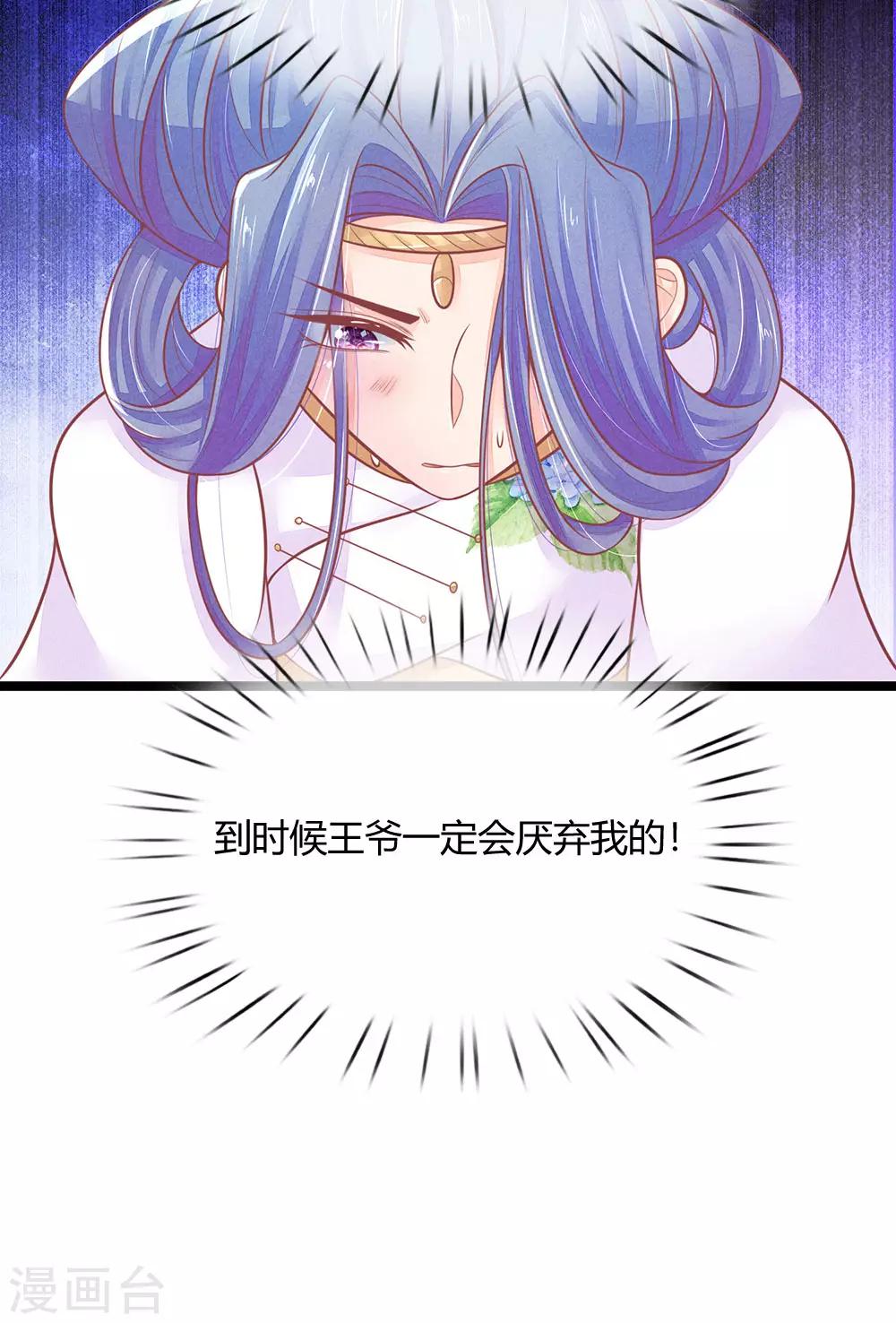 第90话 真相大白-第90话