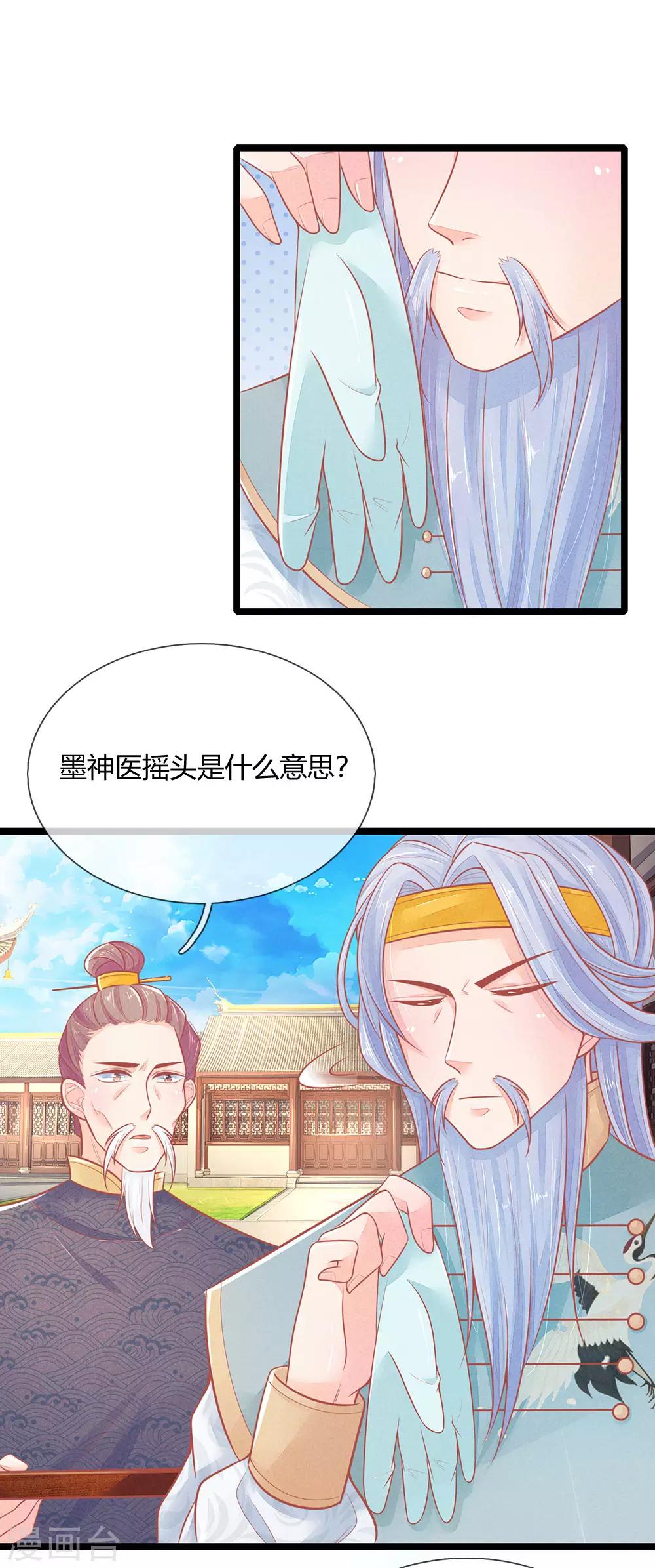 第90话 真相大白-第90话