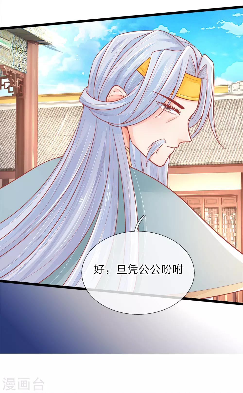 第92话 两边倒的墙头草-第92话