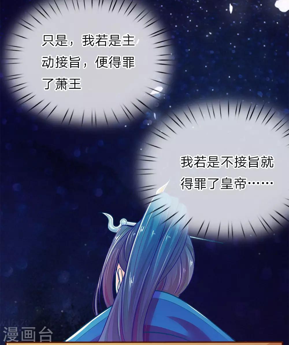 第92话 两边倒的墙头草-第92话