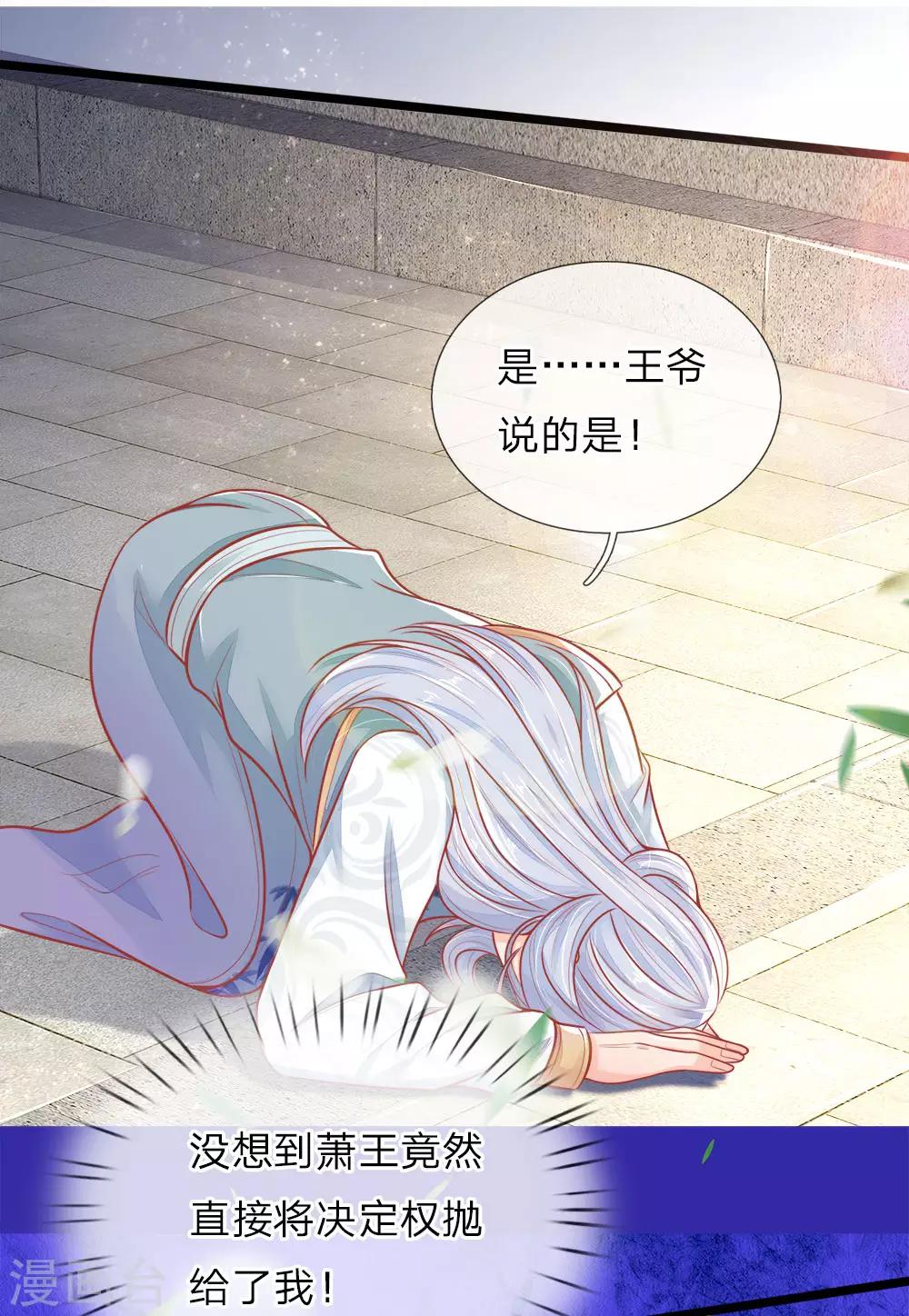 第92话 两边倒的墙头草-第92话