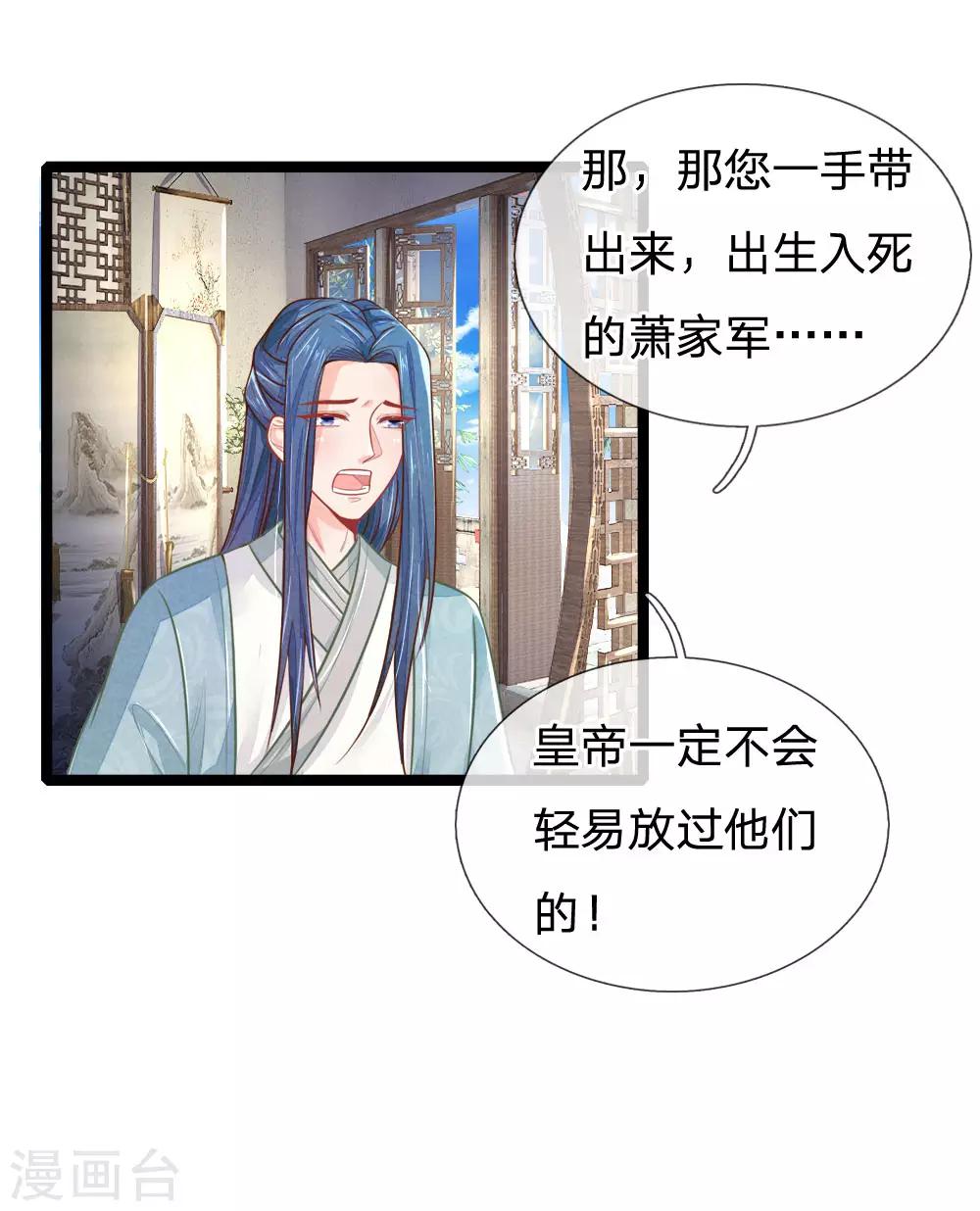 第94话 替罪羊-第94话
