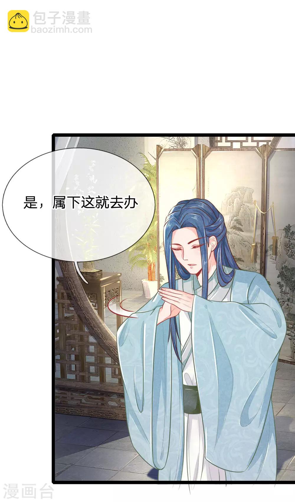 第94话 替罪羊-第94话
