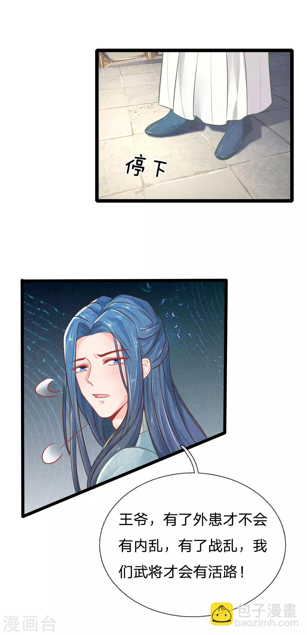 第94话 替罪羊-第94话