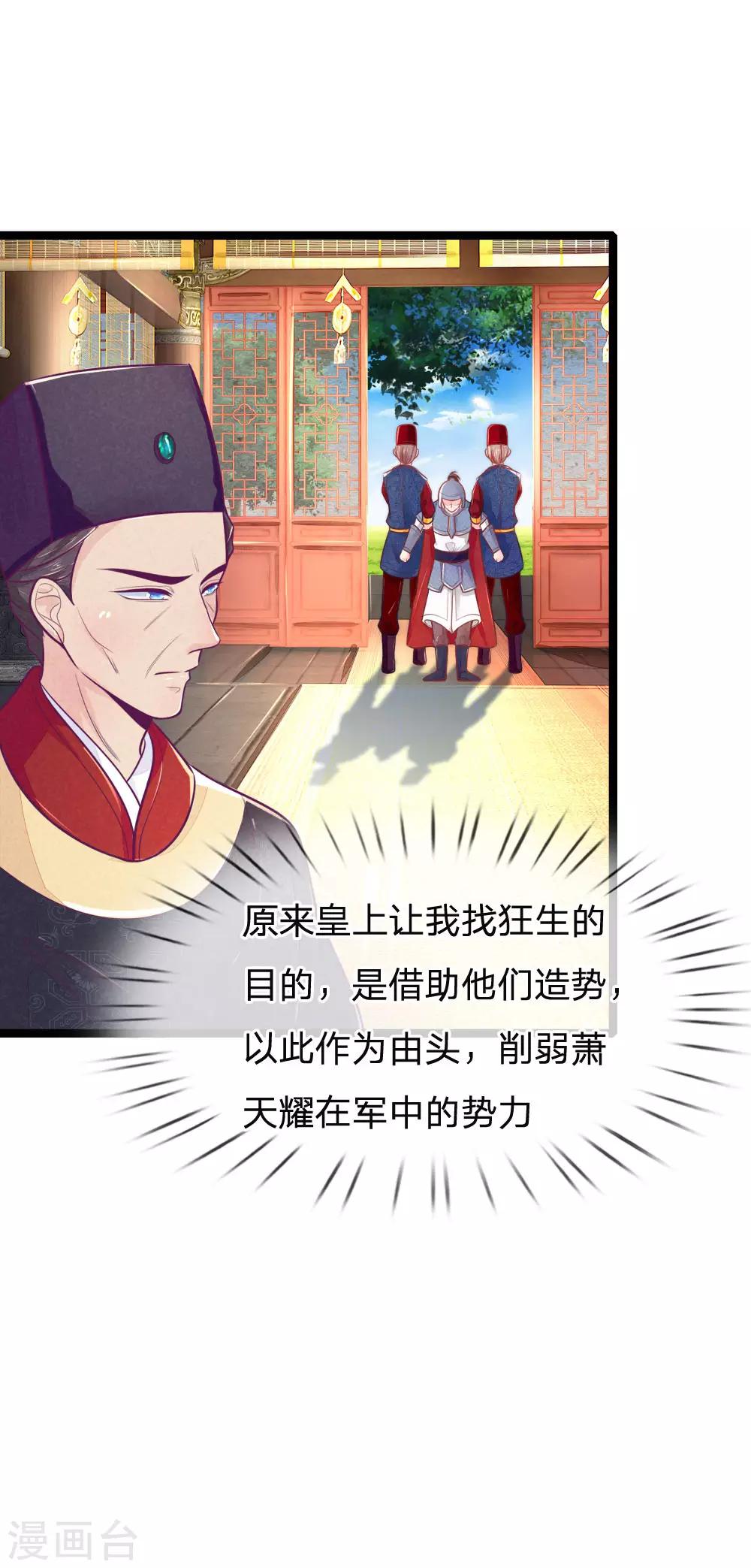 第94话 替罪羊-第94话