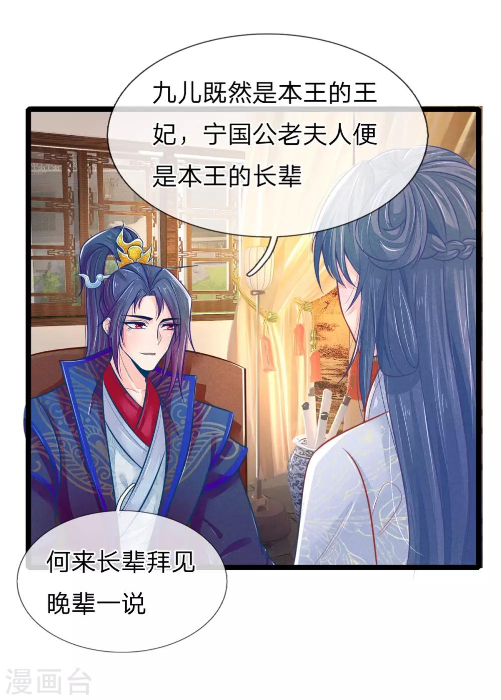 第96话 夫妻情深？-第96话