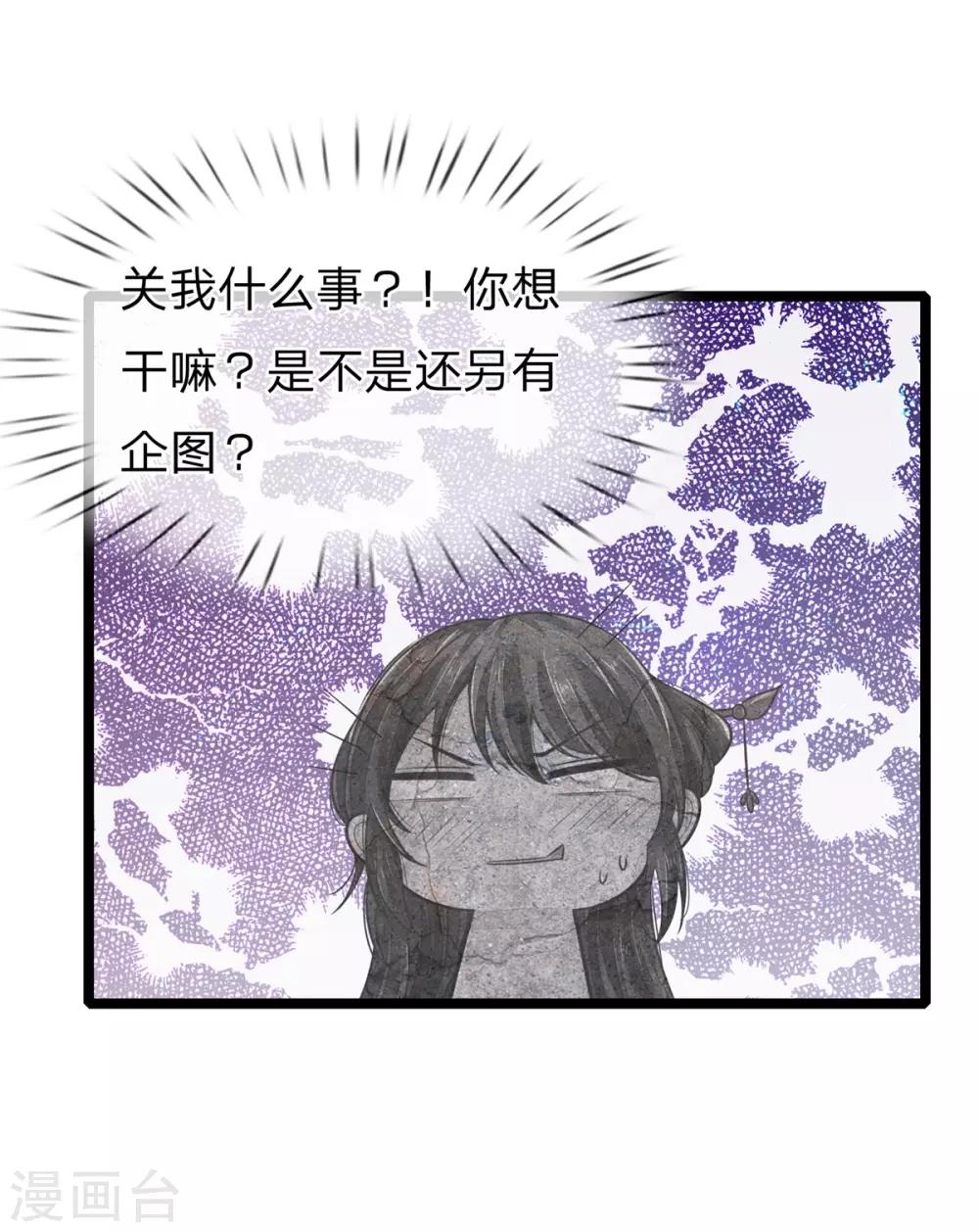 第96话 夫妻情深？-第96话