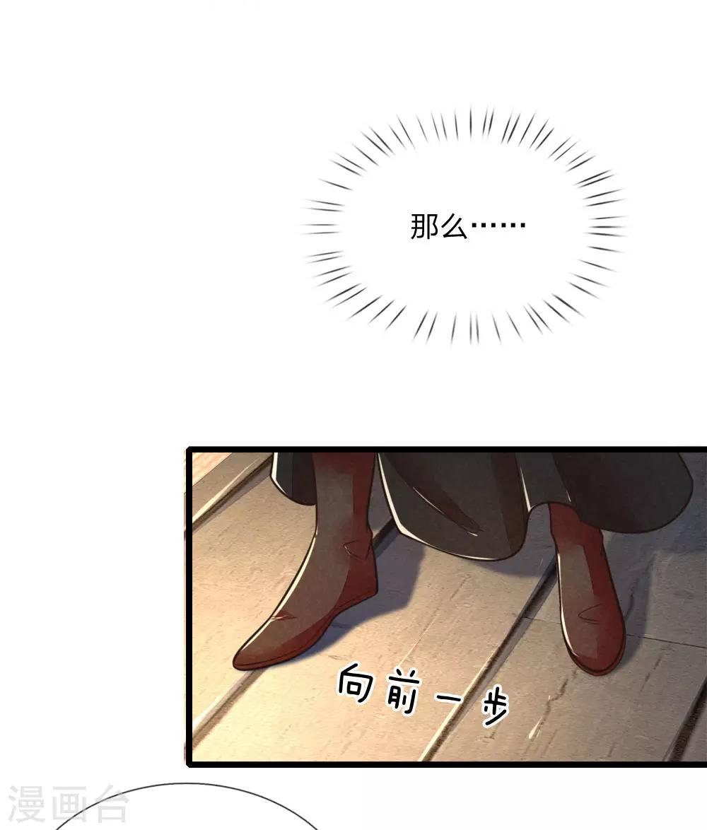 第98话 皇上心中的人选-第98话