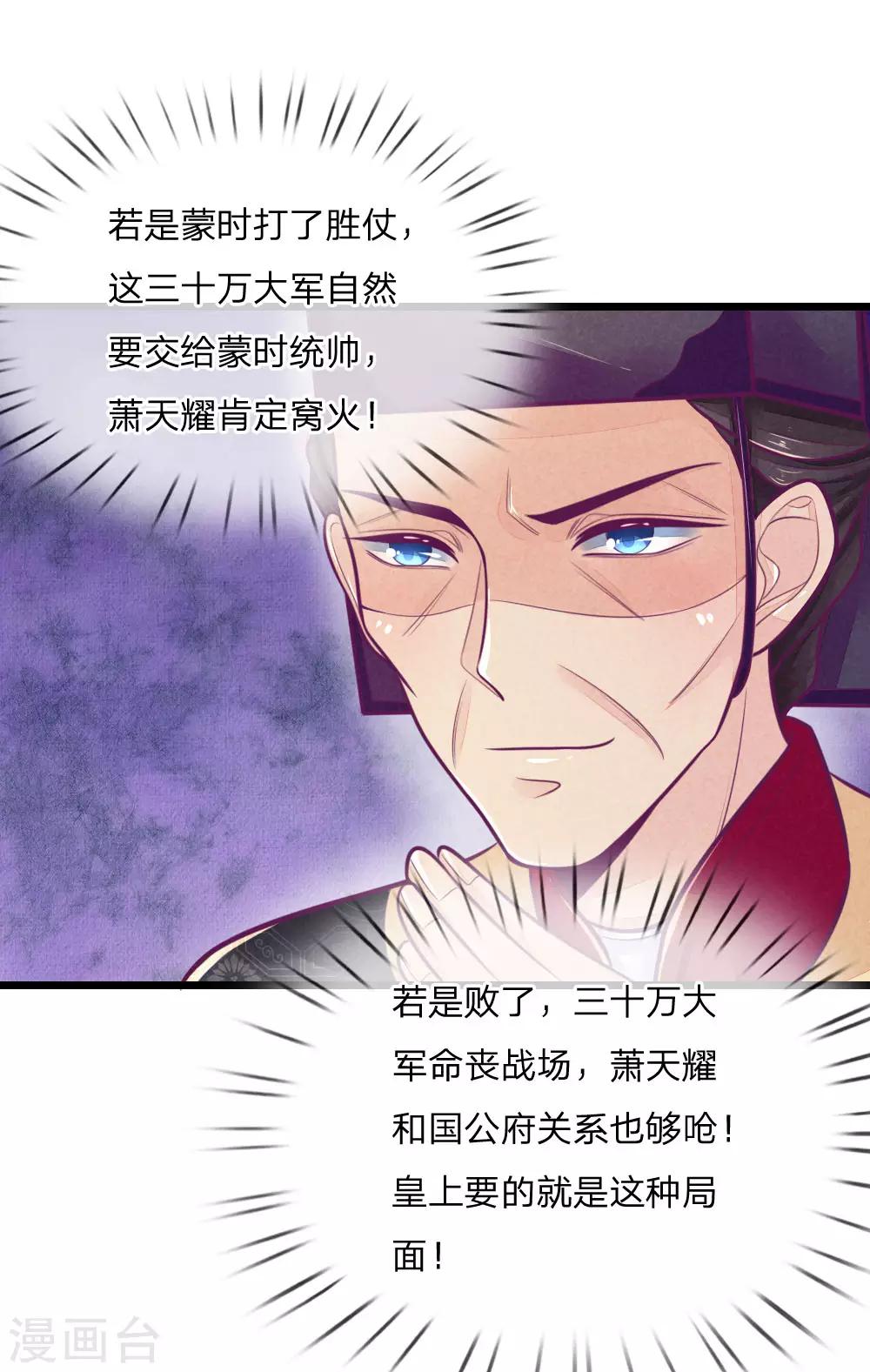第98话 皇上心中的人选-第98话