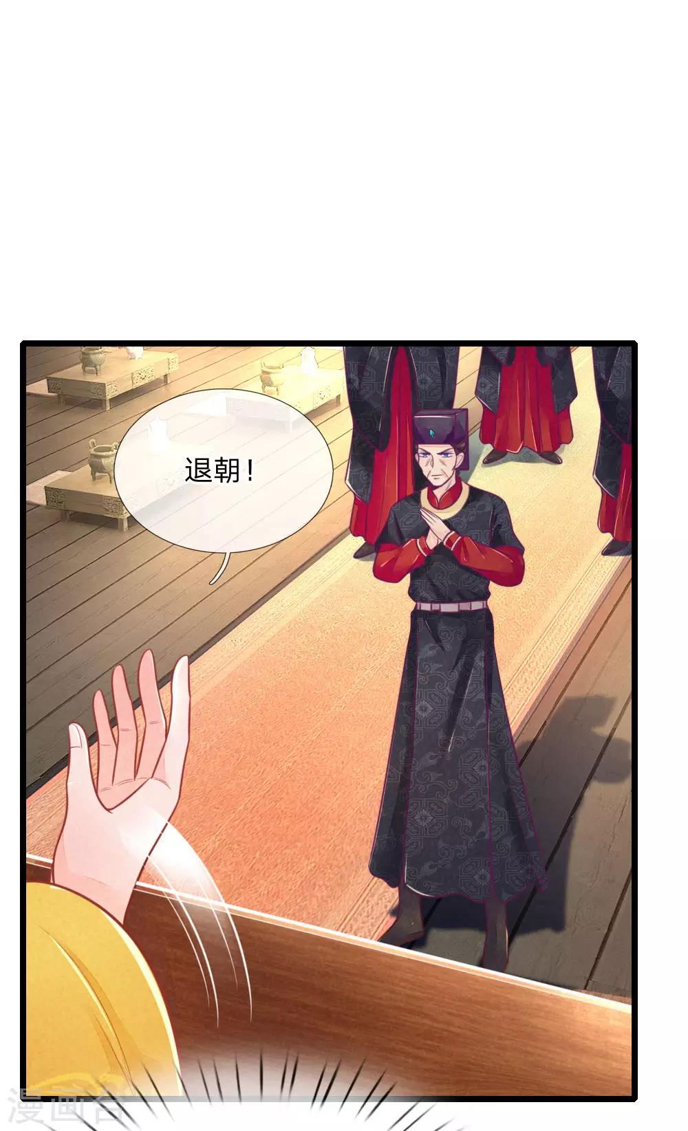 第98话 皇上心中的人选-第98话
