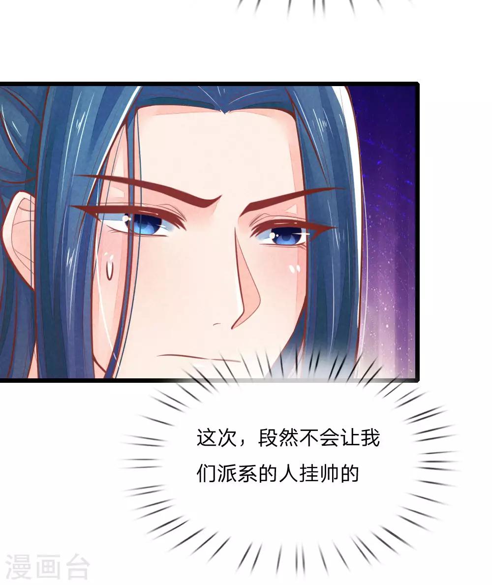第98话 皇上心中的人选-第98话