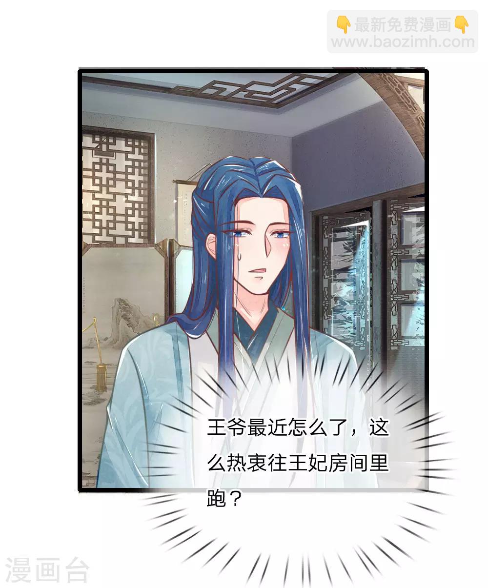 第98话 皇上心中的人选-第98话