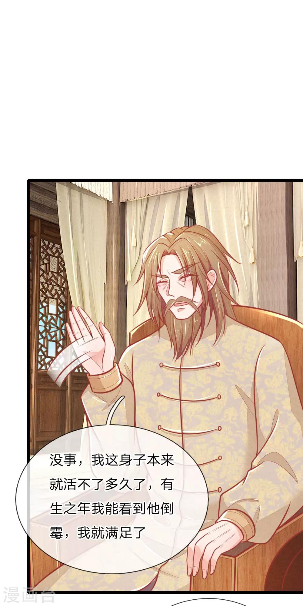 第100话 八百里急报-第100话